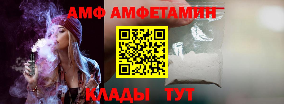 АМФЕТАМИН  АМФ VHQ  Вход с VPN  Ейск 