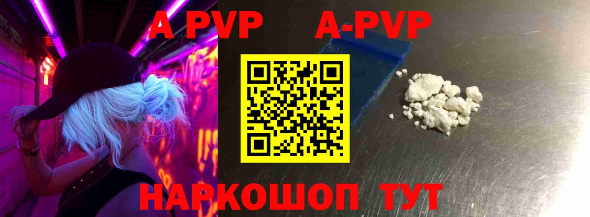 Alfa_PVP Соль Ейск