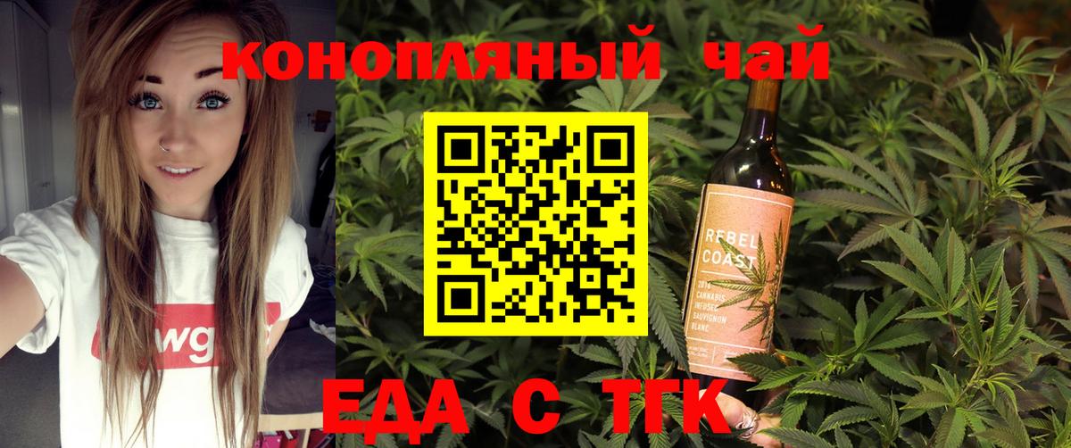 Cannafood марихуана Ейск