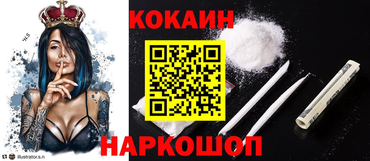 Кокаин Перу Ейск