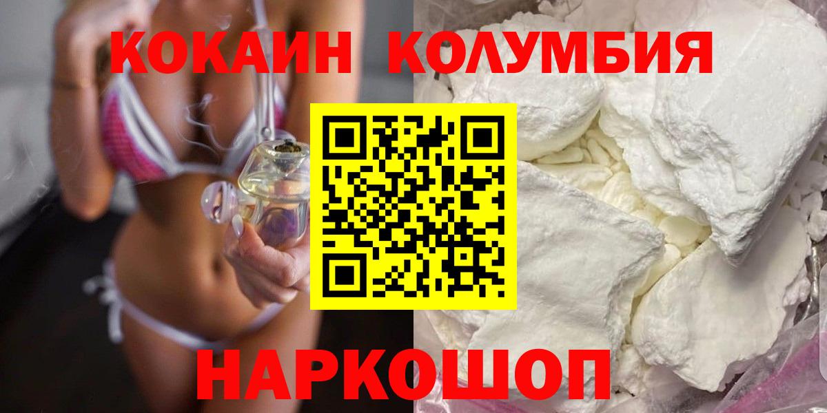 Cocaine Перу  COCAIN Перу  Кокаин  Ейск  Вход с VPN 