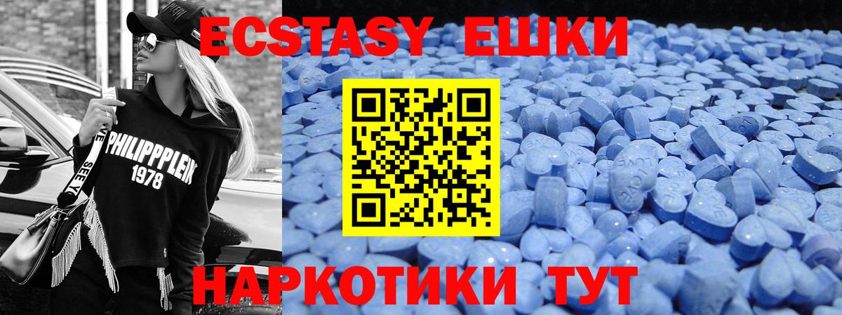 mega вход  Вход с VPN  ЭКСТАЗИ  Ейск  Ecstasy диски  Экстази таблы 