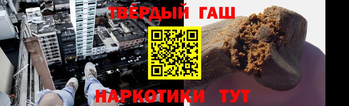 ГАШ 40% ТГК  Вход с VPN  ГАШ  Ейск 