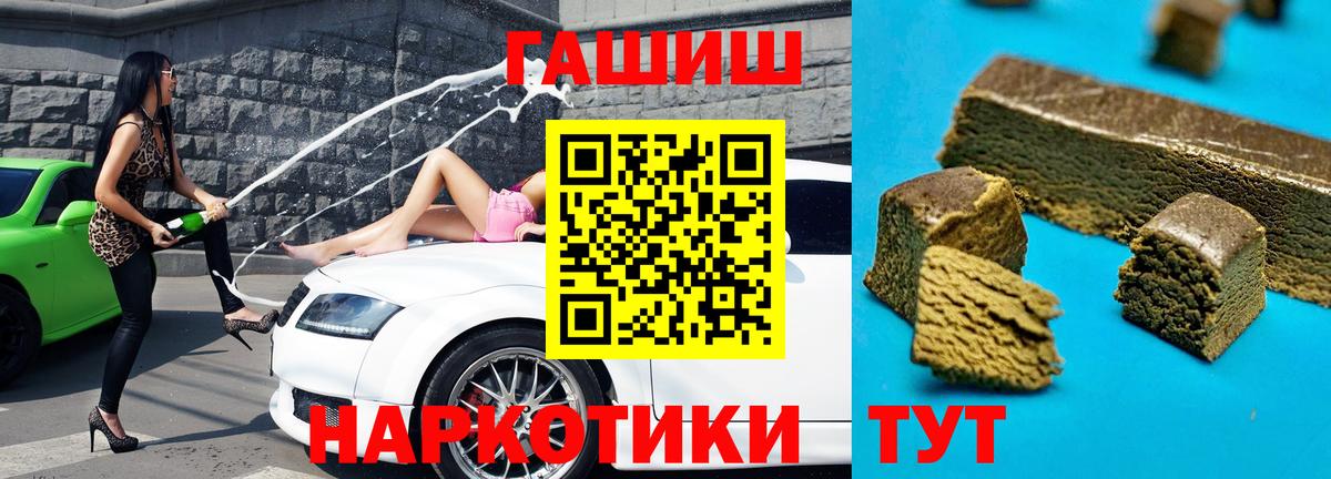 ГАШИШ Premium Ейск