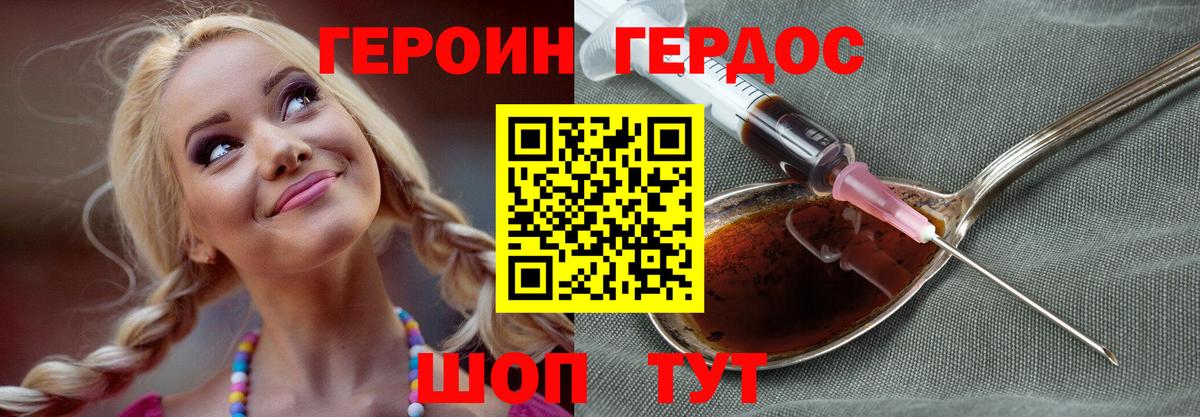 ГЕРОИН гречка Ейск