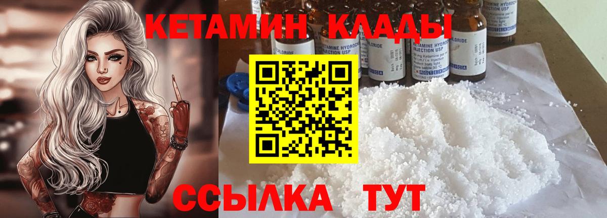 Кетамин ketamine Ейск