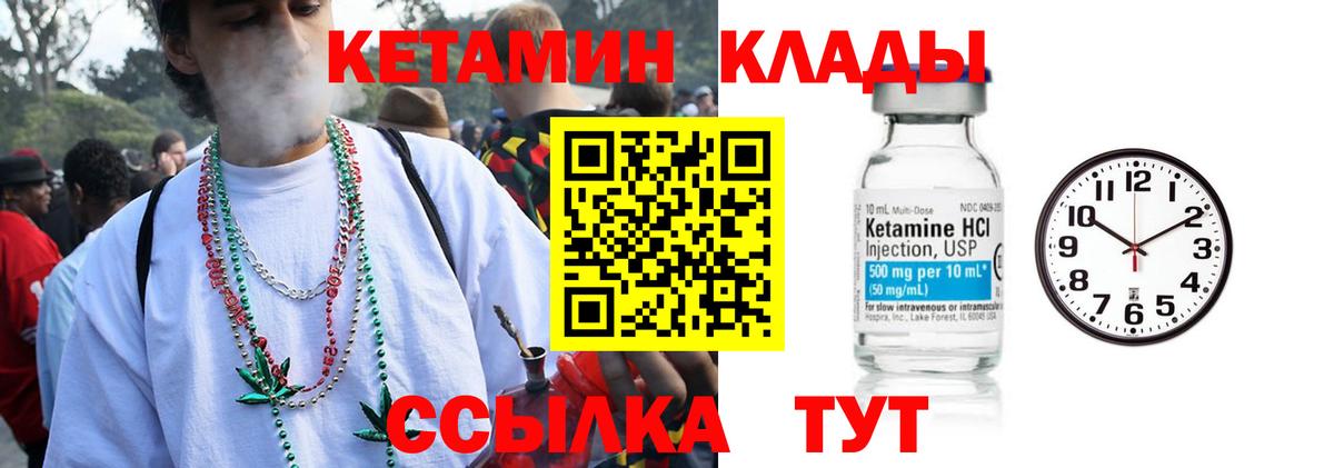 Кетамин VHQ  Вход с VPN  Ейск  Кетамин ketamine 