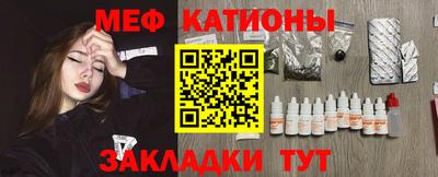 мяу мяу кристалл Кулебаки