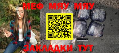 мяу мяу кристалл Кулебаки