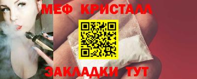 мяу мяу кристалл Кулебаки