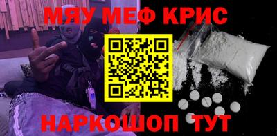 мяу мяу кристалл Кулебаки