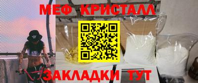 мяу мяу кристалл Кулебаки