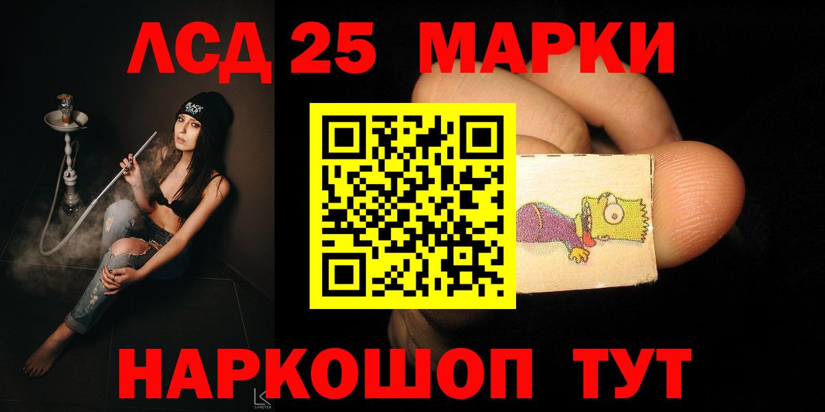 ОМГ ОМГ сайт  Лсд 25 экстази ecstasy  Вход с VPN  Ейск  ЛСД экстази ecstasy 