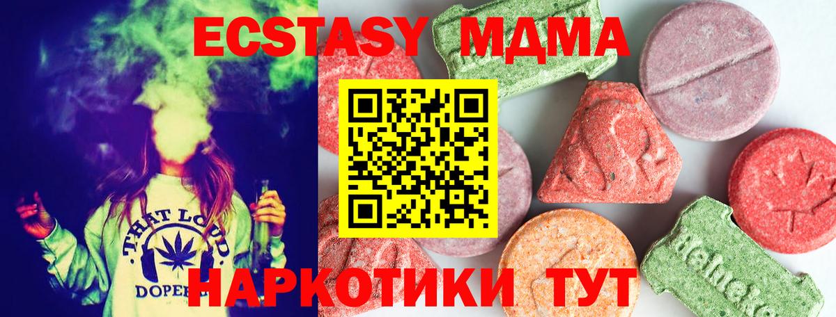 МДМА crystal Ейск