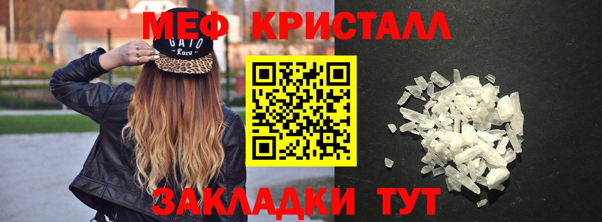 Меф мука Ейск