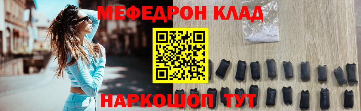 Мефедрон  MEGA как войти  Ейск  Вход с VPN  Меф mephedrone  Меф VHQ  где продают  