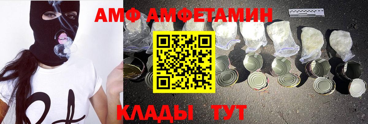 Ейск  Метамфетамин Декстрометамфетамин 99.9%  МЕТАМФЕТАМИН  Вход с VPN 