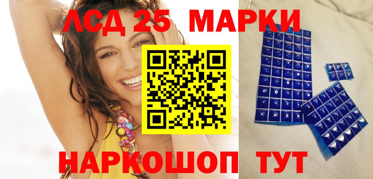Ейск  где можно купить наркотик  Вход с VPN  Наркотические марки 1,5мг 