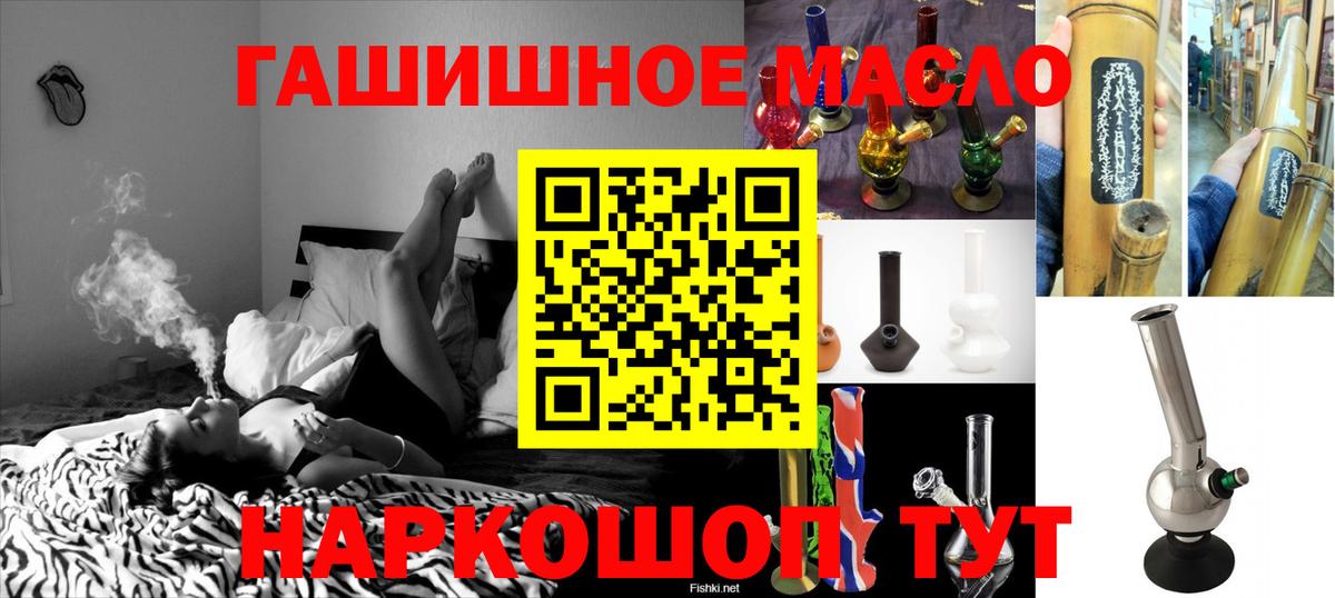 Ейск  ТГК вейп  Дистиллят ТГК концентрат  Вход с VPN 