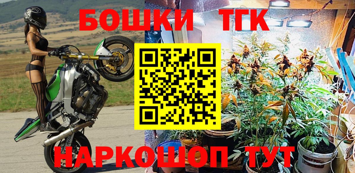Канабис THC 21% Ейск